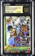 2009 Promotional Cards #MS-S018II Battle Drum CGC 10 picture