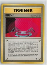 Chaos Gym Rare NM picture