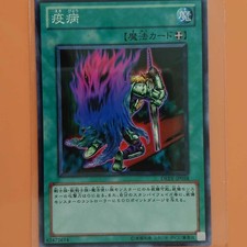 Yu Gi Oh Plague picture
