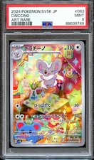 PSA 9 Cinccino 083/071 SV5K AR Wild Force Japanese Pokemon Card MINT picture