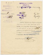 Czarist Russia Belarus Police report of Roza Rozenblum case transfer , Jewish picture