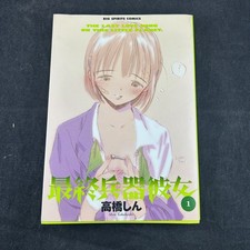 2000 SAIKANO THE LAST LOVE SONG ON THIS LITTLE PLANET VOL.1 MANGA JAPANESE RARE picture