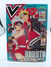 V Jump August 2026 Magazine BORUTO 7 Promo Cards Yu-Gi-Oh Hololive Dragon Ball picture