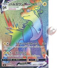 Pokemon card s8 117/100 Boltund VMAX HR Fusion Sword & Shield  picture