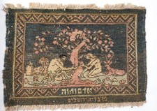 Antique Marvadiya Small Carpet Adam & Eve Snake Bezalel Jerusalem Judaica picture