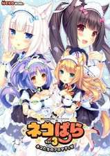 NEKOPARA Vol.3 Cats' Aromatize Deluxe Edition PC Game DVD-ROM NEKO WORKs picture