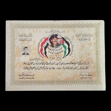 Iraqi Certificate Participation Mother of Battles NAMED to recipient with photo picture