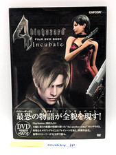 BIOHAZARD 4 Film DVD Book INCUBATE w/DVD Resident Evil Capcom Japan picture