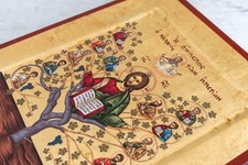 Jesus Christ the True Vine Orthodox Icon Gold Leaf Handmade Unique Wood 14x18cm picture