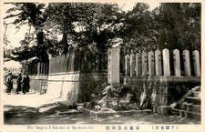 Imperi I Antoku, Sh mono-eki, 陵御皇天 Postcard picture