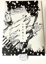 Men of February Kotteri Koteri Original Doujinshi Manga Art Book Manga Japanese picture