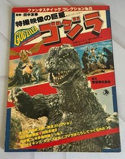 Godzilla Vintage Mook Book 3pc Set Toho Kaiju Tokusatsu Japan 1979 1983 1991 picture