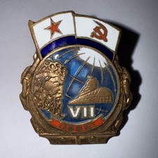 1990 SOVIET NAVAL BADGE ATOMIC SUBMARINE K-410 PR.949A  ANTEY VII HULL picture