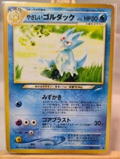 LIGHT GOLDUCK LV.36 No.055 Ex JPN DARKNESS AND TO LIGHT POKEMON VINTAGE picture