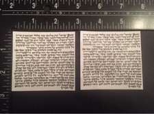 2 (TWO) x Non-Kosher Mezuzah Parchment, Mezuza Scroll/Hebrew Klaf , 2.5