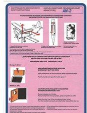 Rare Naryan-Mar Aviation Antonov AN-2 Safety Card Russian USSR Aviation picture