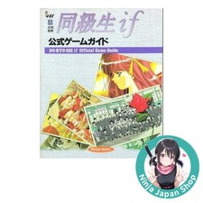 Doukyuusei If Official Game Guide Japanese Book USED picture