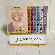 SAIKANO Vol 1-7 THE LAST LOVE SONG ON THIS LITTLE PLANET Manga Set picture