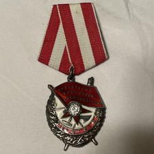 Soviet Medal Order Star Badge Red Banner Low Number USSR (23/803) picture