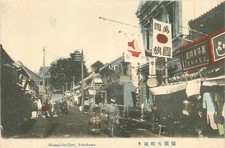 c1910 Yokohama Japan Street View hand colored occupation Postcard 26-1947 picture