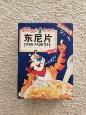 Vintage 1990s Kellogg's Corn Frosties China 125g Package Box Full picture
