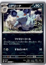 Pokemon Nidorina 030/165 sv2a - Pokemon Card 151 - Reverse Holo Japanese picture