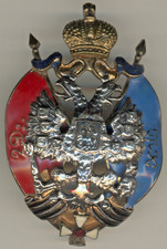 Russian Imperial Military order medal Badge Caucasus Calvary Brigade (1410) picture