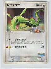 POKEMON RAYQUAZA 041/PCG-P PROMO POKEPARK JAPANESE DAMAGED picture