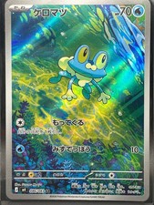 Pokemon Card -  Illustration Rare Single card - Selection picture