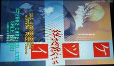 Ketsui Cart Only use PGM Console Jamma Video Arcade Game CAVE 2002 picture
