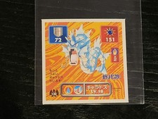 1996 Gyarados #130 Pokémon Amada Sticker picture