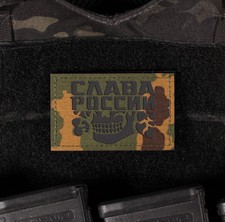 Glory To Russia Laser Cut Back Nylon Glow In The Dark Patch picture