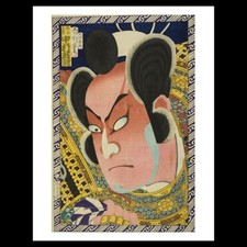 Toyohara Kunichika - The Actor Nakamura Shikan IV as Kumagai Naozane (1869) A picture