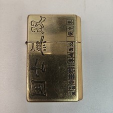 GEAR TOP Tenhou Mahjong Yakuman Brass Oil Lighter Japan Working 天和 picture