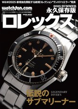 watchfan.com Permanent Edition Rolex 2025 Summer Japanese Book picture