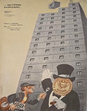 1986 Fighting Pencils Poster Anti US Human Rights Prison Soviet Propaganda picture