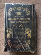 Hebrew-English New Covenant, Prophecy Edition  w/ Gold Edges. ~ NEW  picture