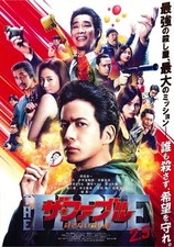 The Fable: The Killer Who Doesn't Kill(2021)flyer Japan B5 1sheet picture