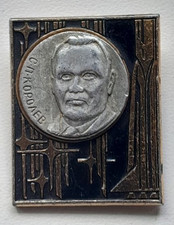 Original USSR space systems designer Korolev badge picture