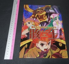 Archive Hechi Gaiking Legend of Daiku-Maryu Color Fan Art Book picture
