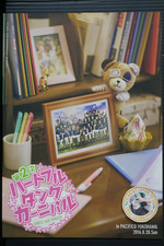 Girls und Panzer Dai2ji Heartful Tank Carnival Event Pamphlet - from JAPAN picture