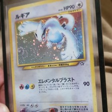 swirl Lugia Gold, Silver, to a New World... 249 Holo Rare Japanese HP 90 picture