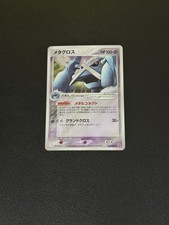 Metagross 005/019 Holo | Metagross Half Deck | Pokemon TCG - 2004 Japanese picture