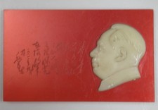 China Cultural Revolution Chairman Mao Tse-tung Plastic Decorative Plate picture