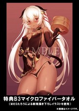 NSFW Original Character Microfiber Towel Philena Waal Amakuni, Hobby Japan picture