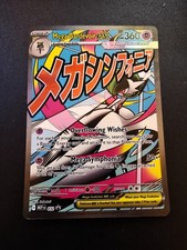 Mega Gardevoir ex - Pokemon TCG Black Star Promo - MEP 032 - NM picture