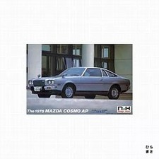 1/24 1976 Mazda Cosmo AP Motorized Plastic Model Nostalgic Heroes Car Kit picture