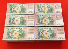 1,000 Pieces China 10^153 Dragon and Phoenix Consecutive Number Paper Banknotes picture