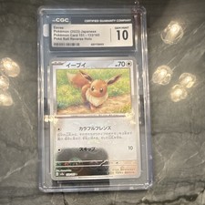 CGC 10 Eevee 133/165 Pokémon Card 151 2023 Japanese Poké Ball Reverse Holo picture
