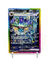Vaporeon ex SAR 205/187 Terastal Festival sv8a Pokemon Card Game Japanese picture